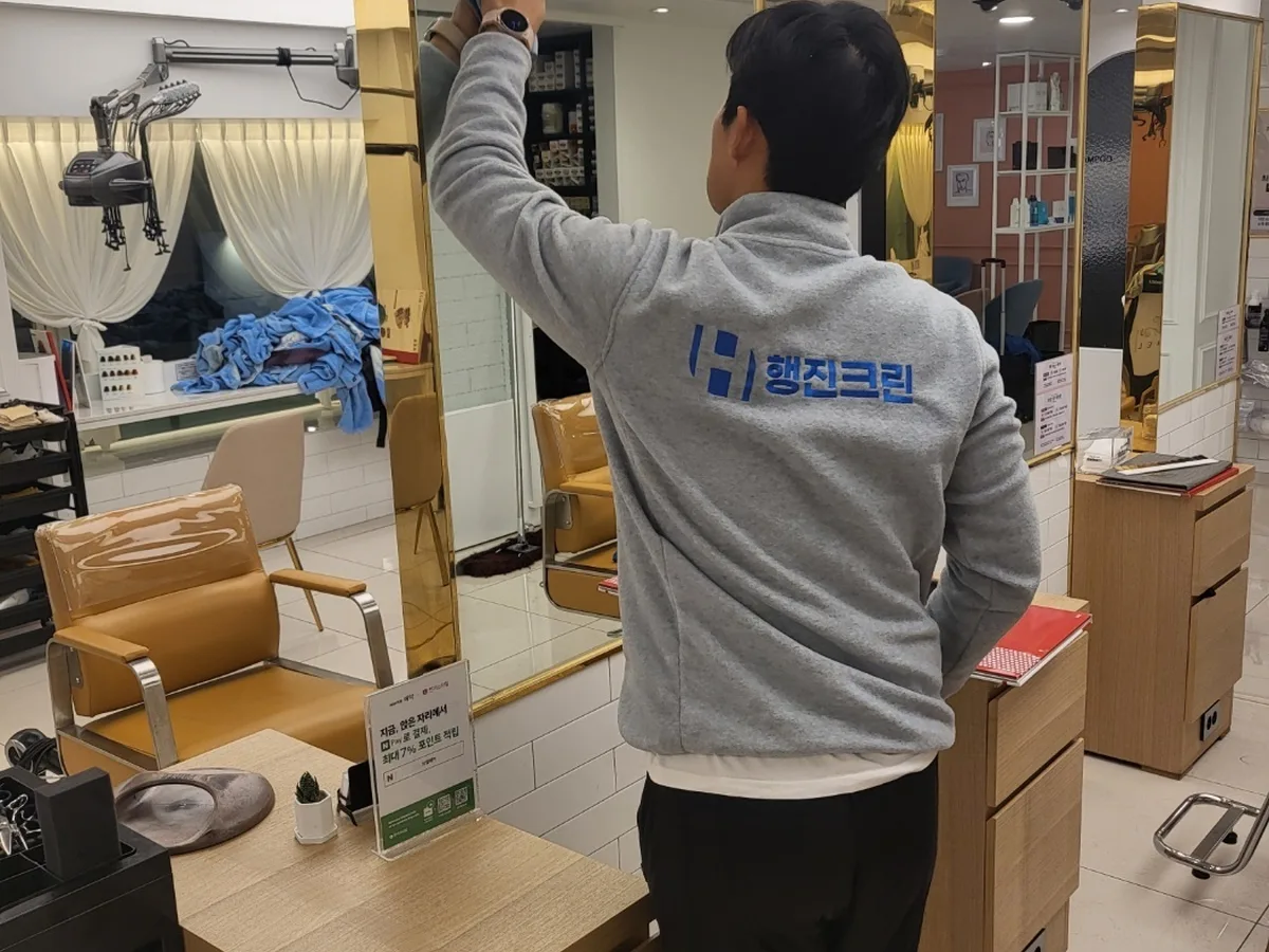울진군 기성면 미용실 샴푸실 장비 주변 정밀 위생청소 사례 - 행진크린